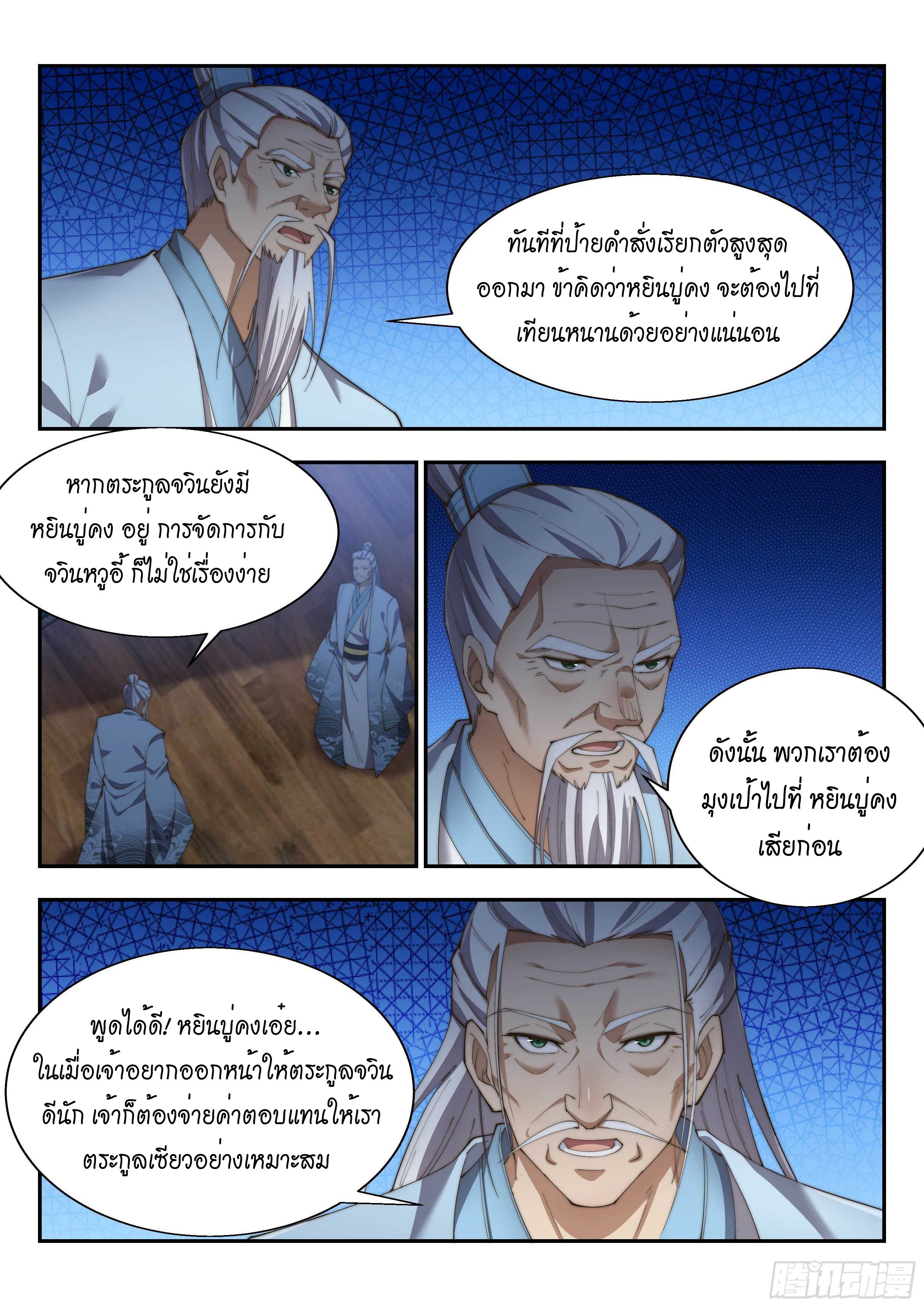 Otherworldly Evil Monarch 150 (4)