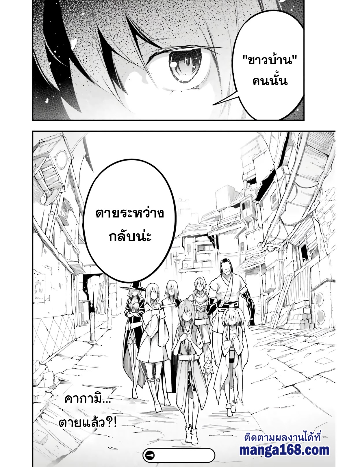 LV999 no Murabito ตอนที่ 45 (36)