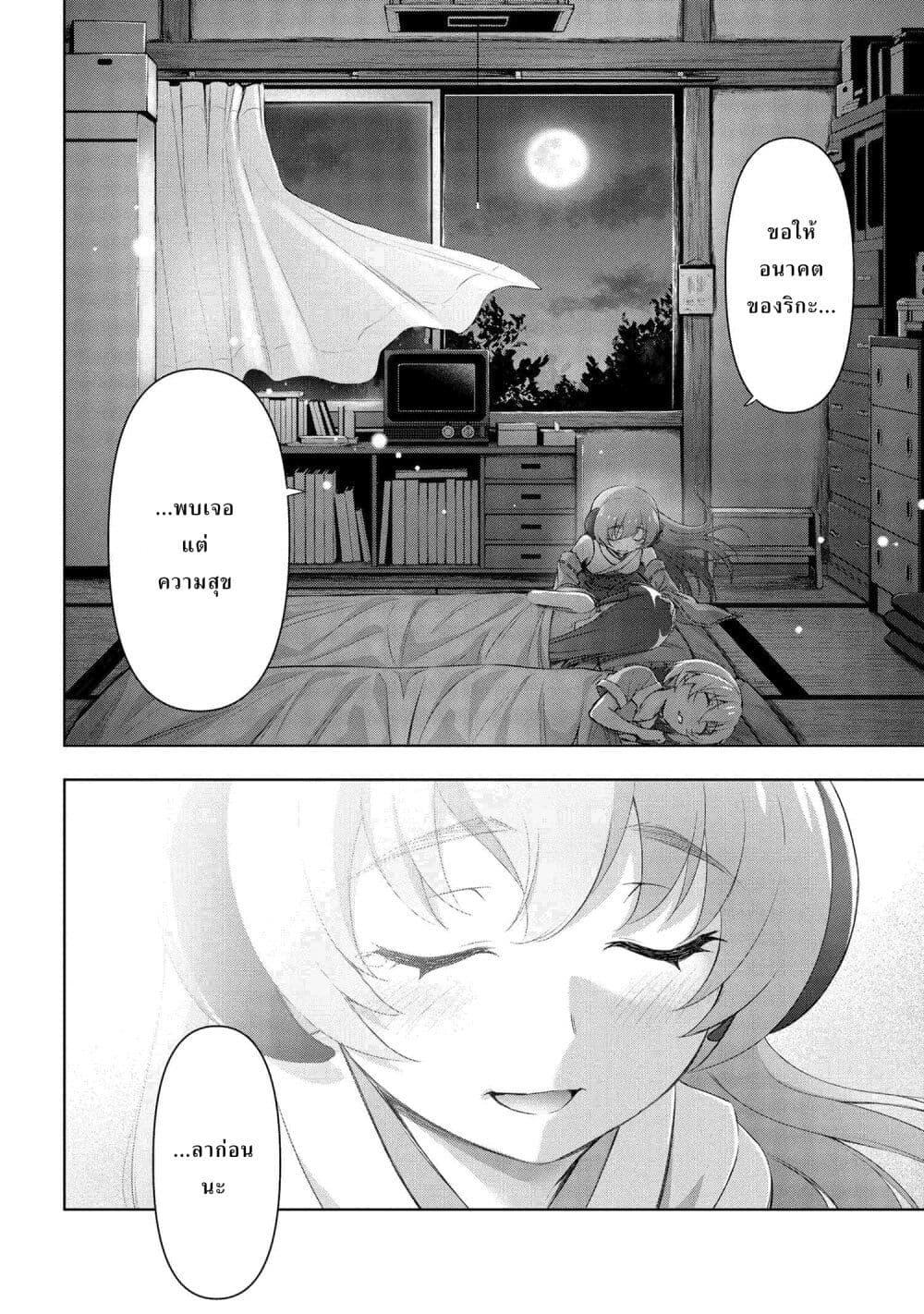 Higurashi no Naku Koro ni Meguri 1 12