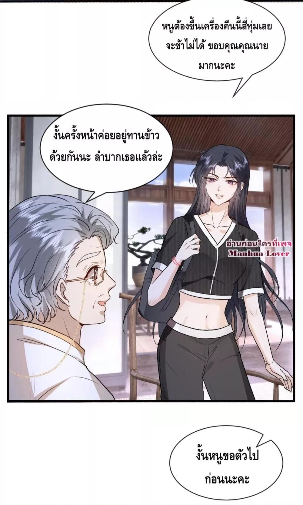 Madam Slaps Her Face Online Everyday ตอนที่ 33 (27)