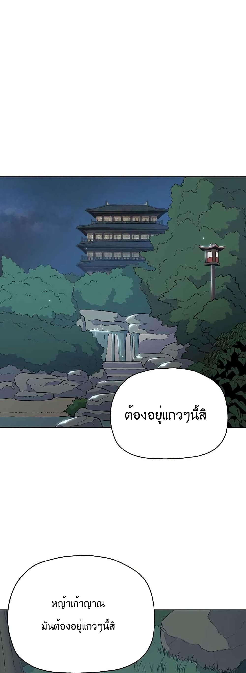 The God of War ตอนที่ 12 (3)