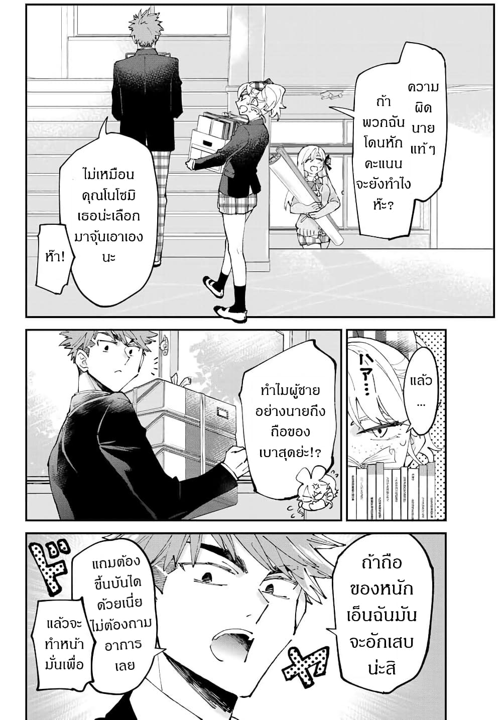 Hatafuri Mermaid ตอนที่ 2 (28)