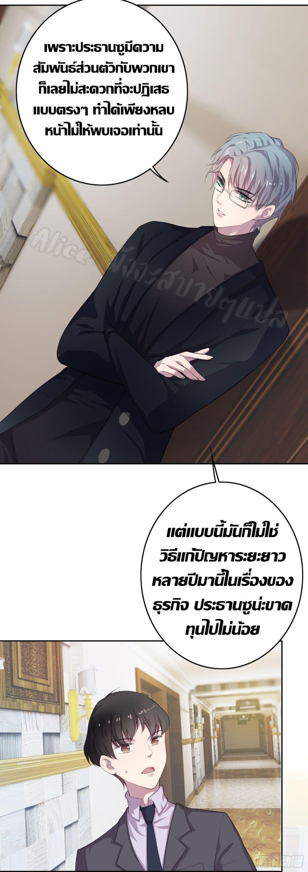 Reversal relationship สัมพันธ์ยูเทิร์น ตอนที่ 1 (62)