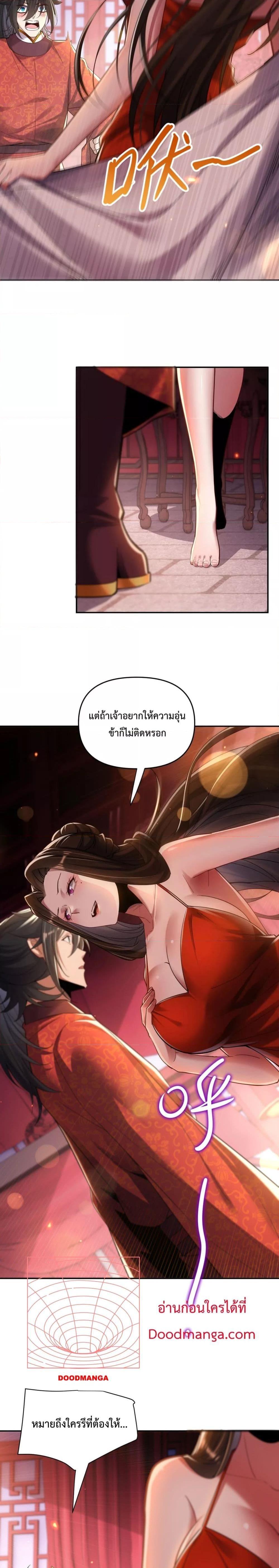 Shocking The Empress Regnant, I am Invincible – ตอนที่ 3 (26)