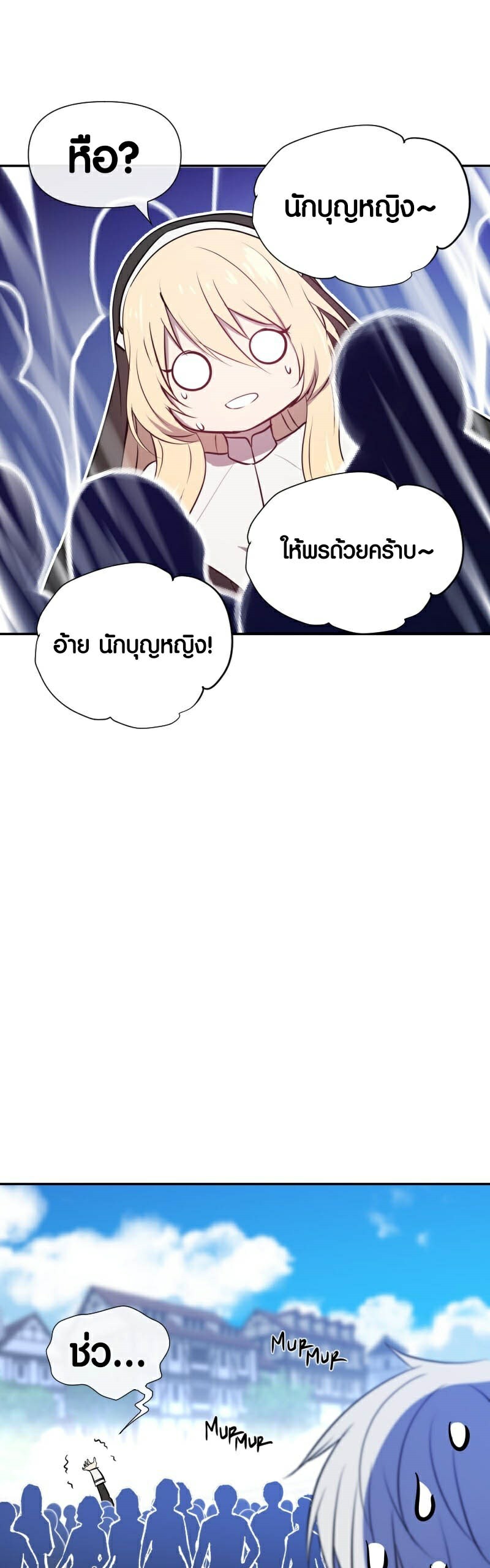 อ่าน เรื่อง Retired Demon King 3 20