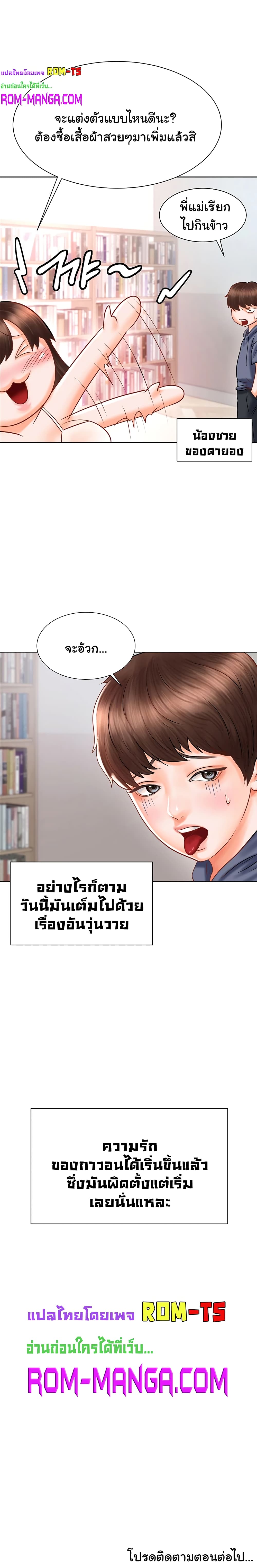 Erotic Comics Club ตอนที่ 2 (42)