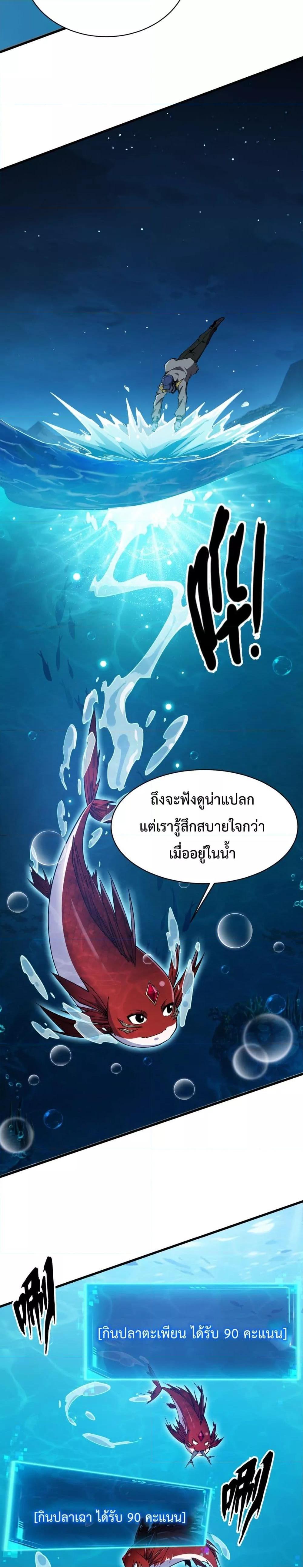 Resurrection of spiritual energy ตอนที่ 9 (13)