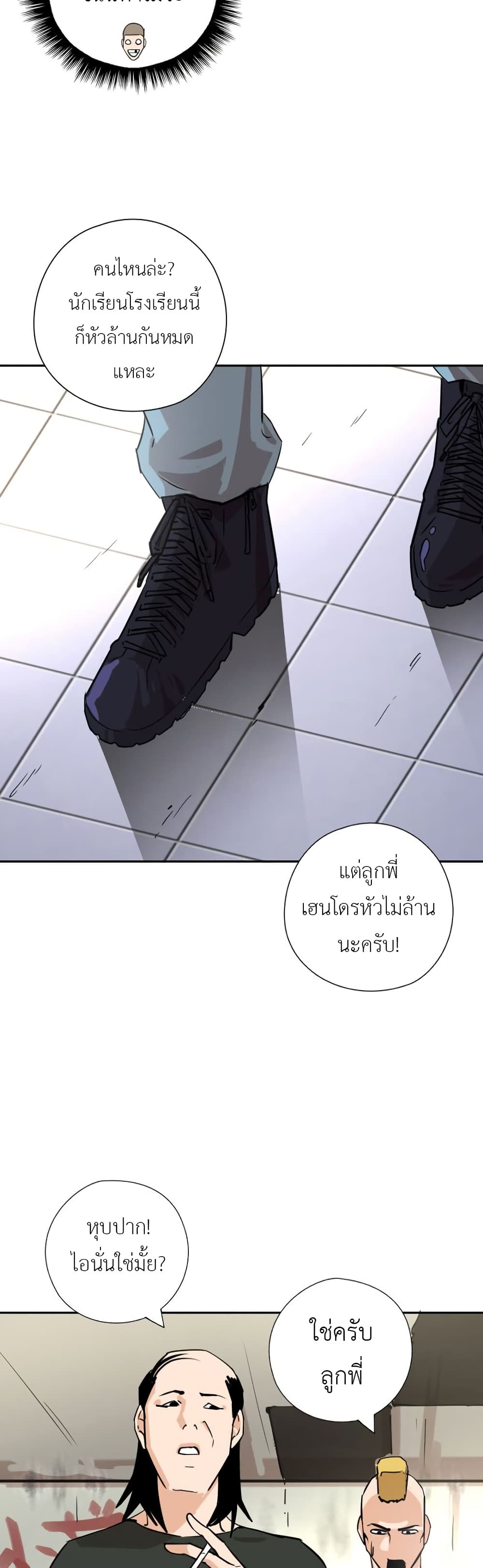 Pisang Raja ตอนที่ 19 (16)