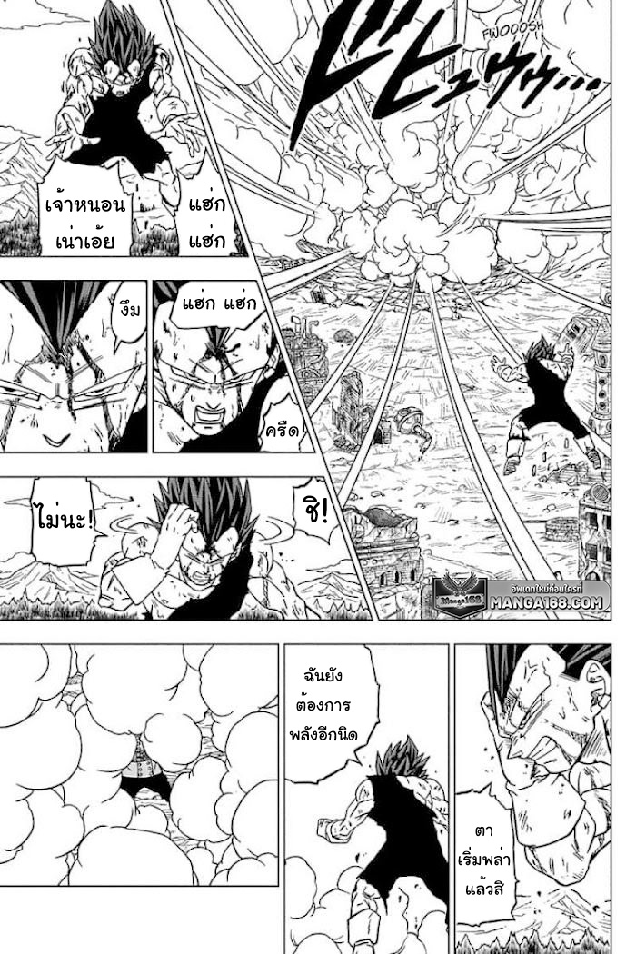 Dragon ball Super 75 (35)