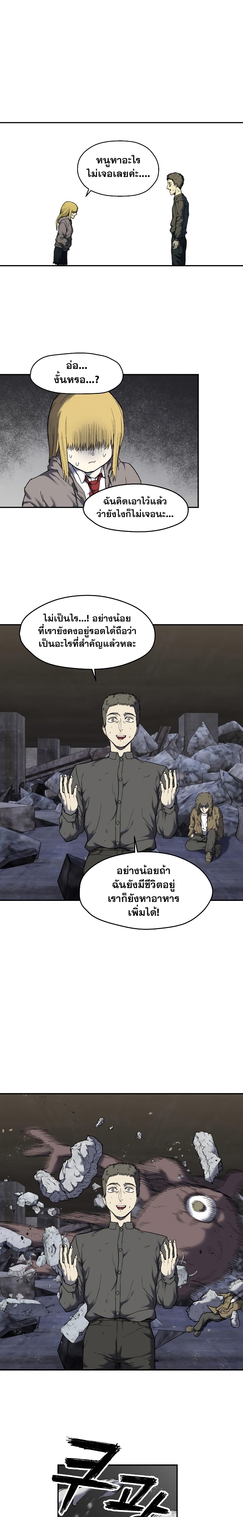 Surviving the Apocalypse ตอนที่ 6.16