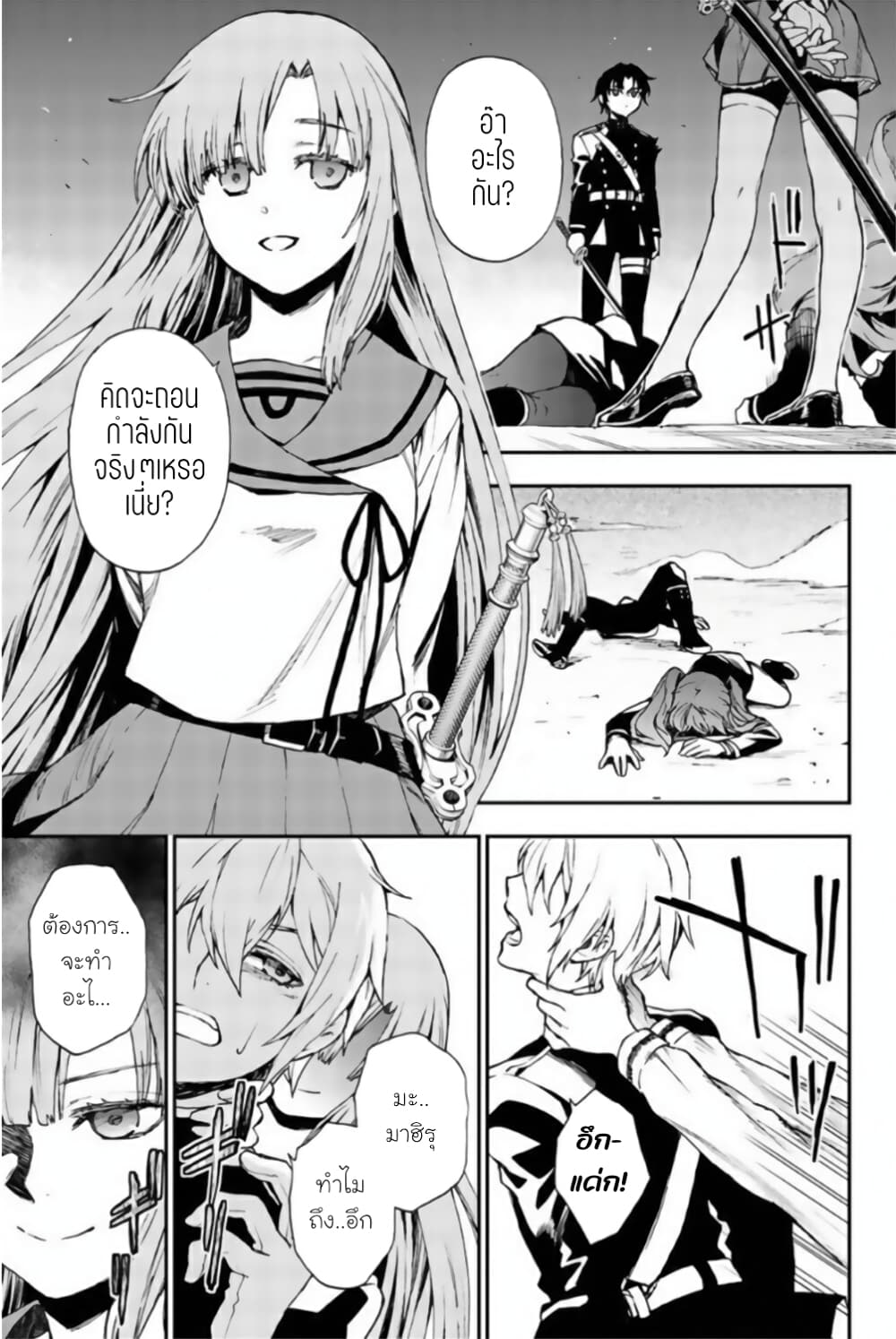 Owari no Seraph 11 17