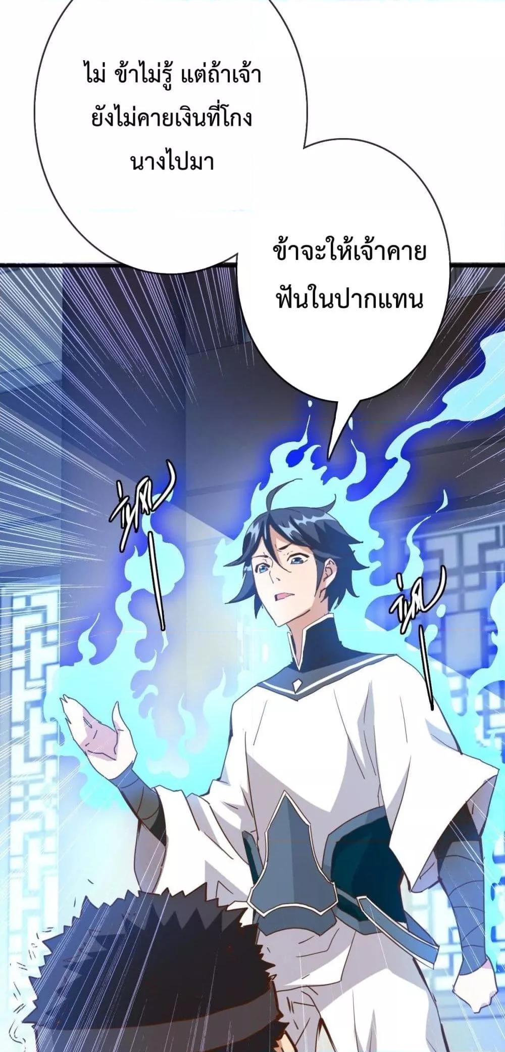 Crazy Leveling System ระบบกาวสุดระห่ำ ตอนที่ 11 (25)