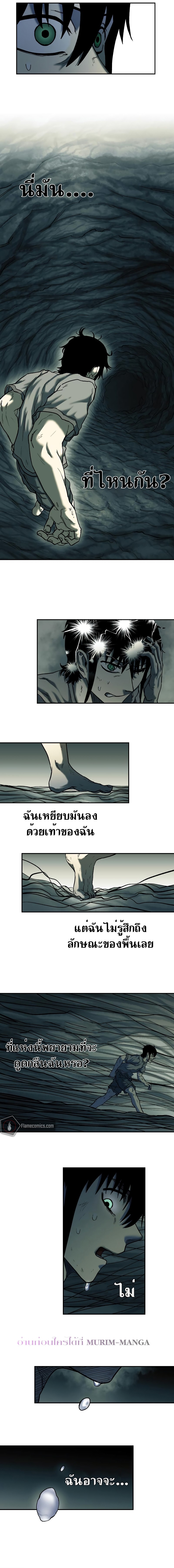 Surviving the Apocalypse ตอนที่ 8.10