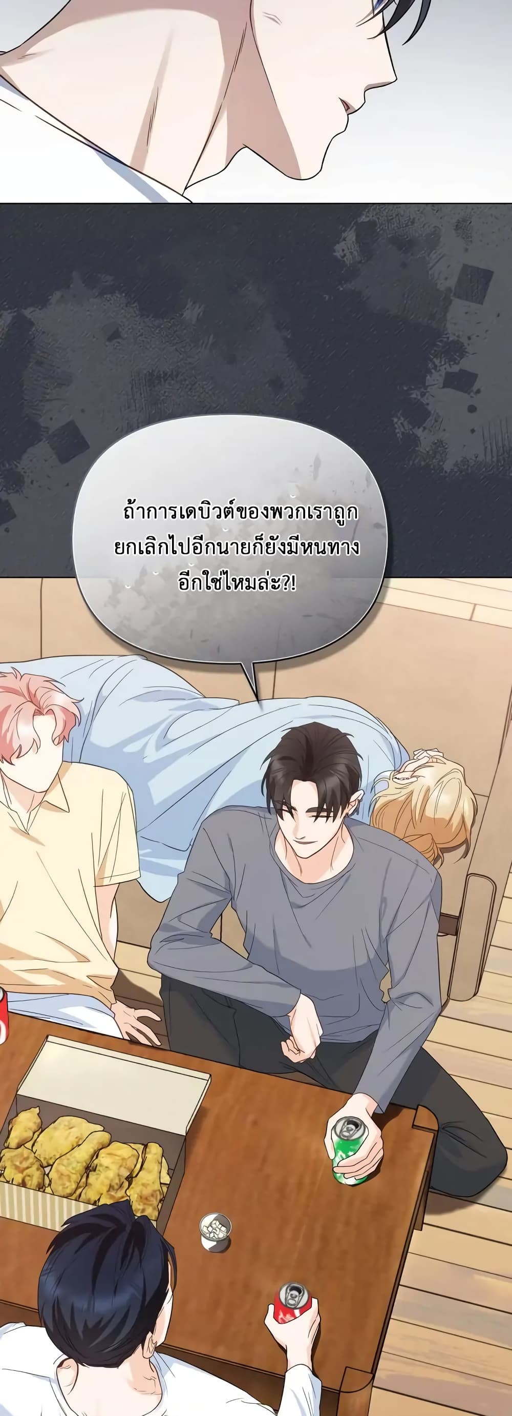 My Second Life as an Idol ตอนที่ 5 (38)