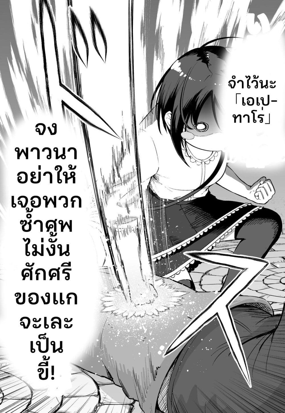 FPS De Shoshinsha Bokotte Riaru Faito Ni Hattenshita Kekka W ตอนที่ 4 (4)