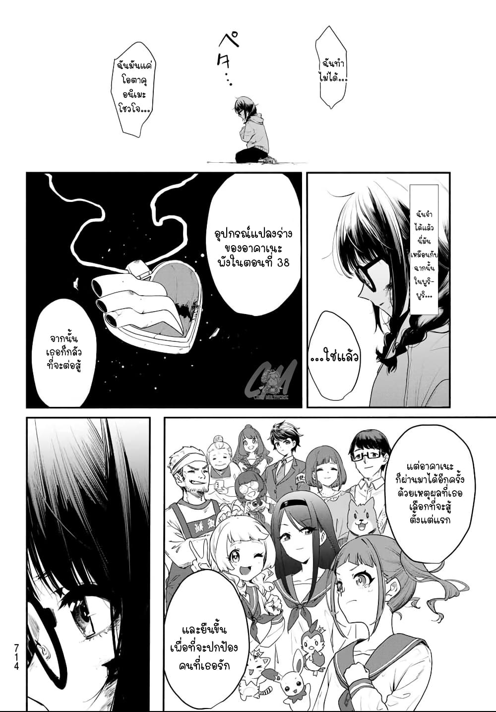 Mushijo ตอนที่ 0 (25)