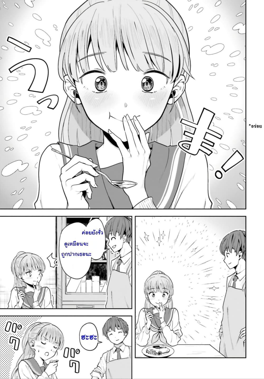 Inkya Datta Ore no Seishun Revenge ตอนที่ 4 (21)