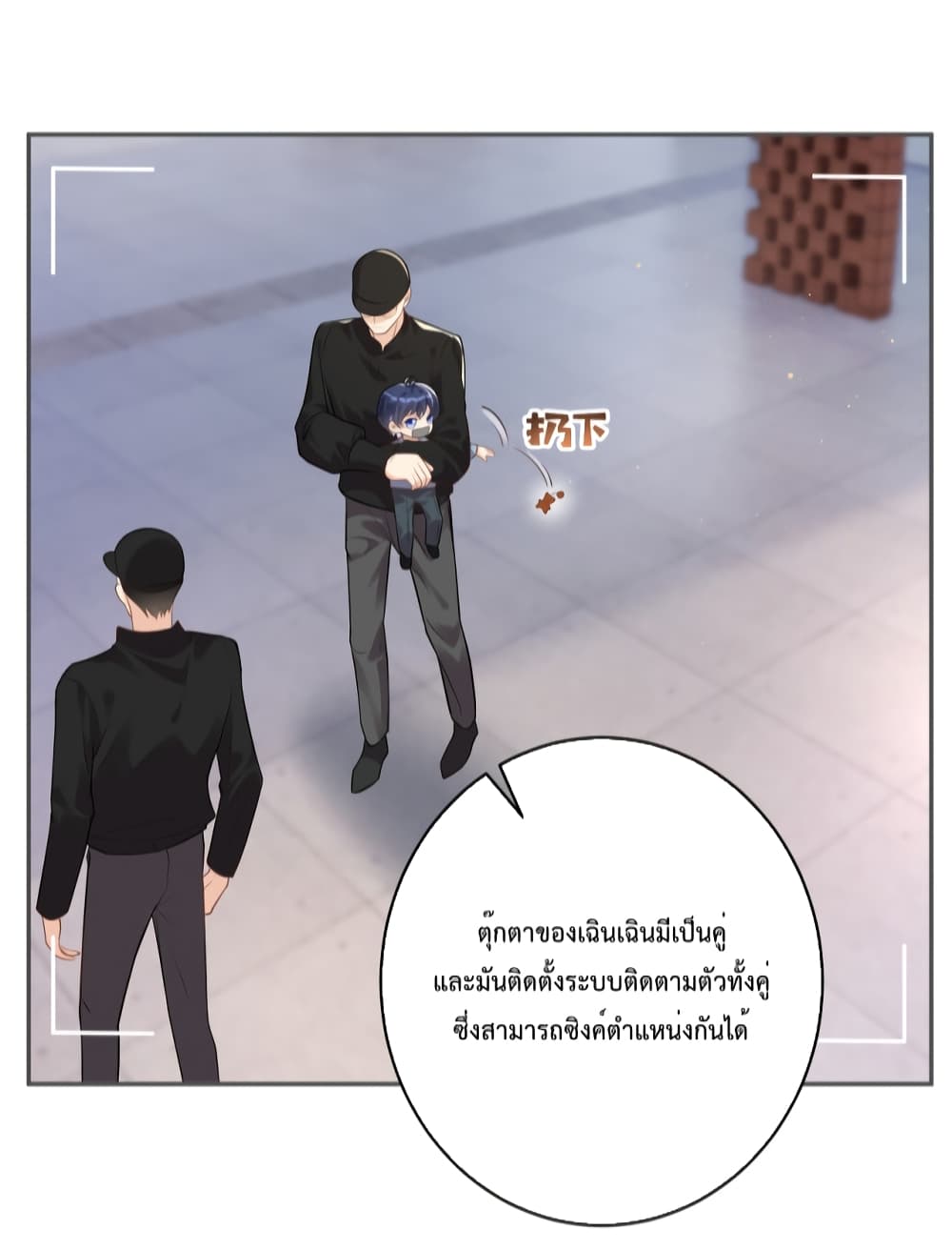 Sudden Baby ตอนที่ 11 (34)