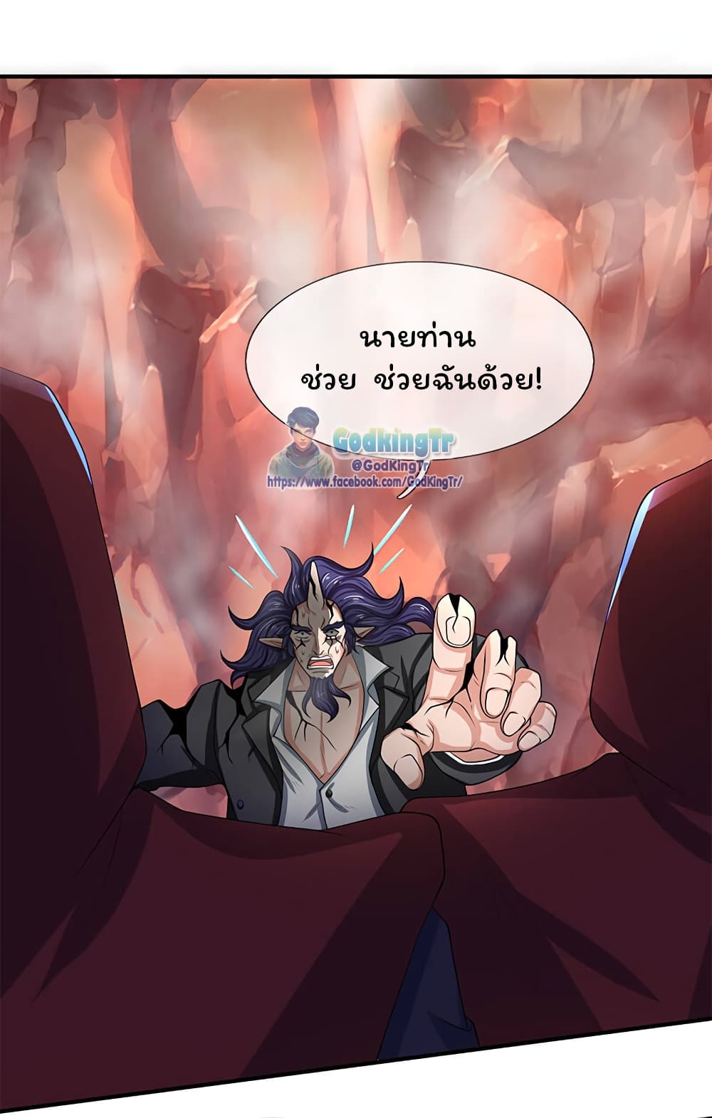 Eternal god King ตอนที่ 137 (18)