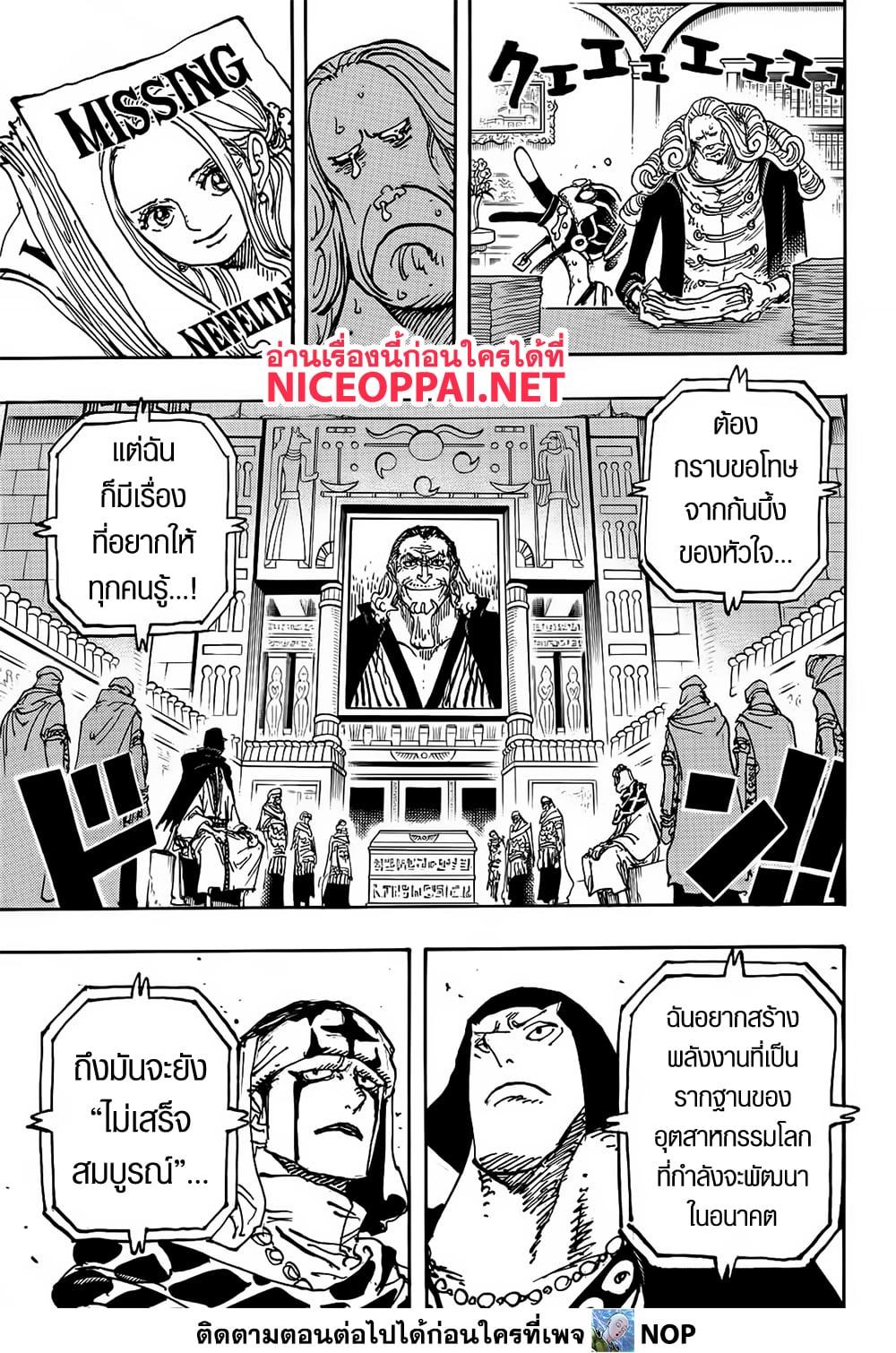 One Piece 1116 03