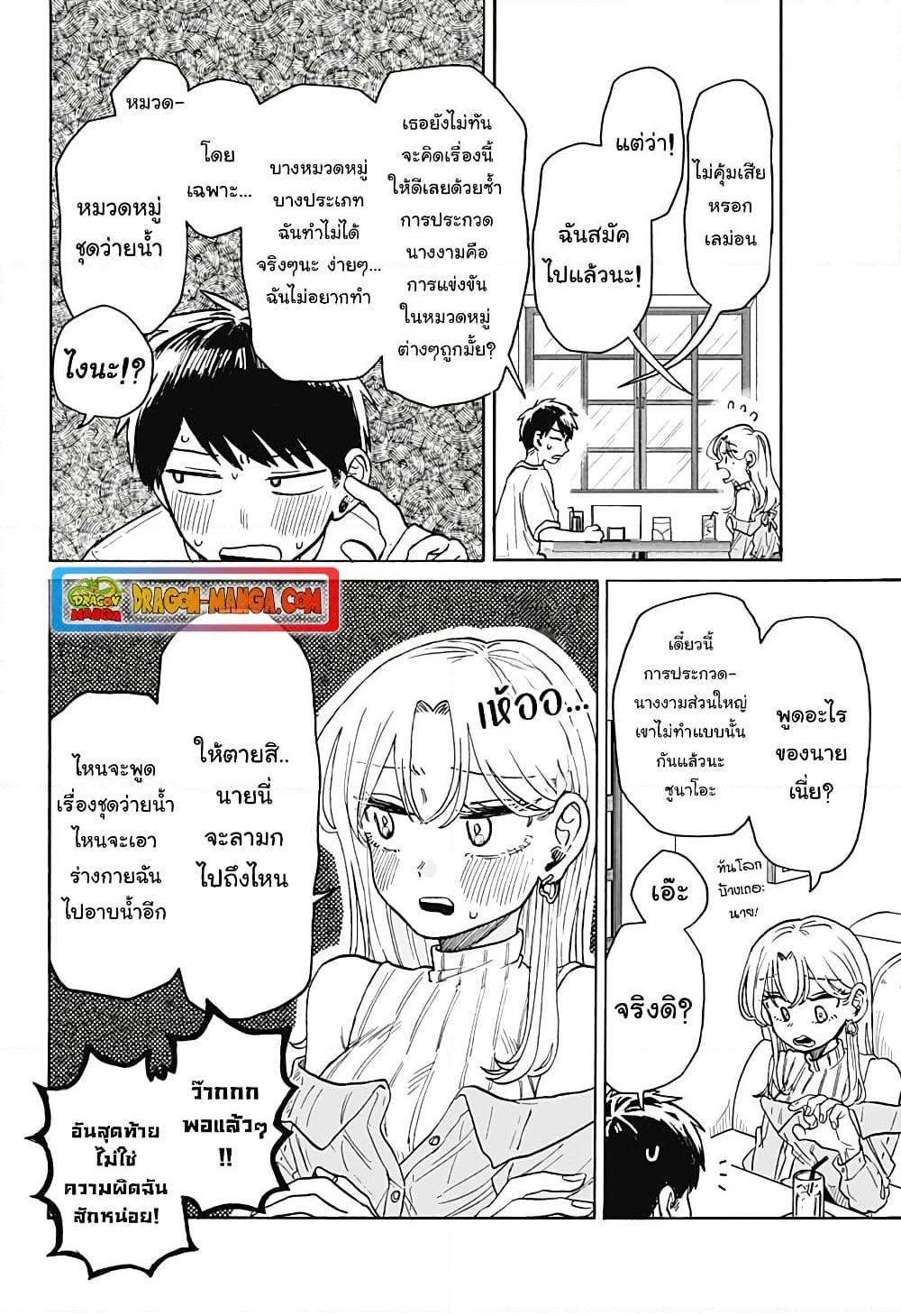 Hope You’re Happy, Lemon ตอนที่ 7 (20)