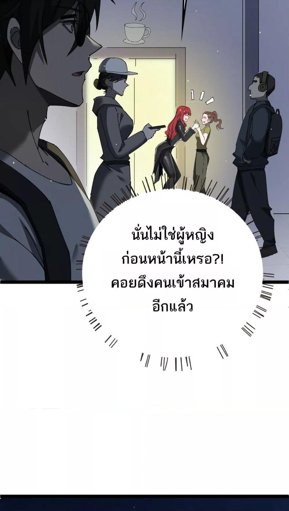 My damage is a little bit higher than 100 million ตอนที่ 12 (20)