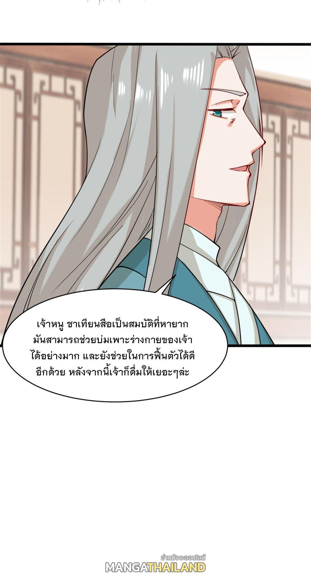 Endless Devourer ตอนที่ 52 (29)