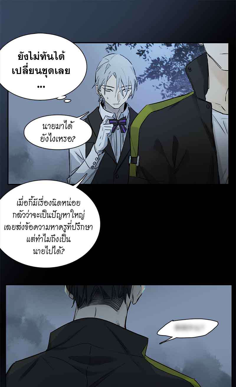 กฎรักแห่งออกัส32 27