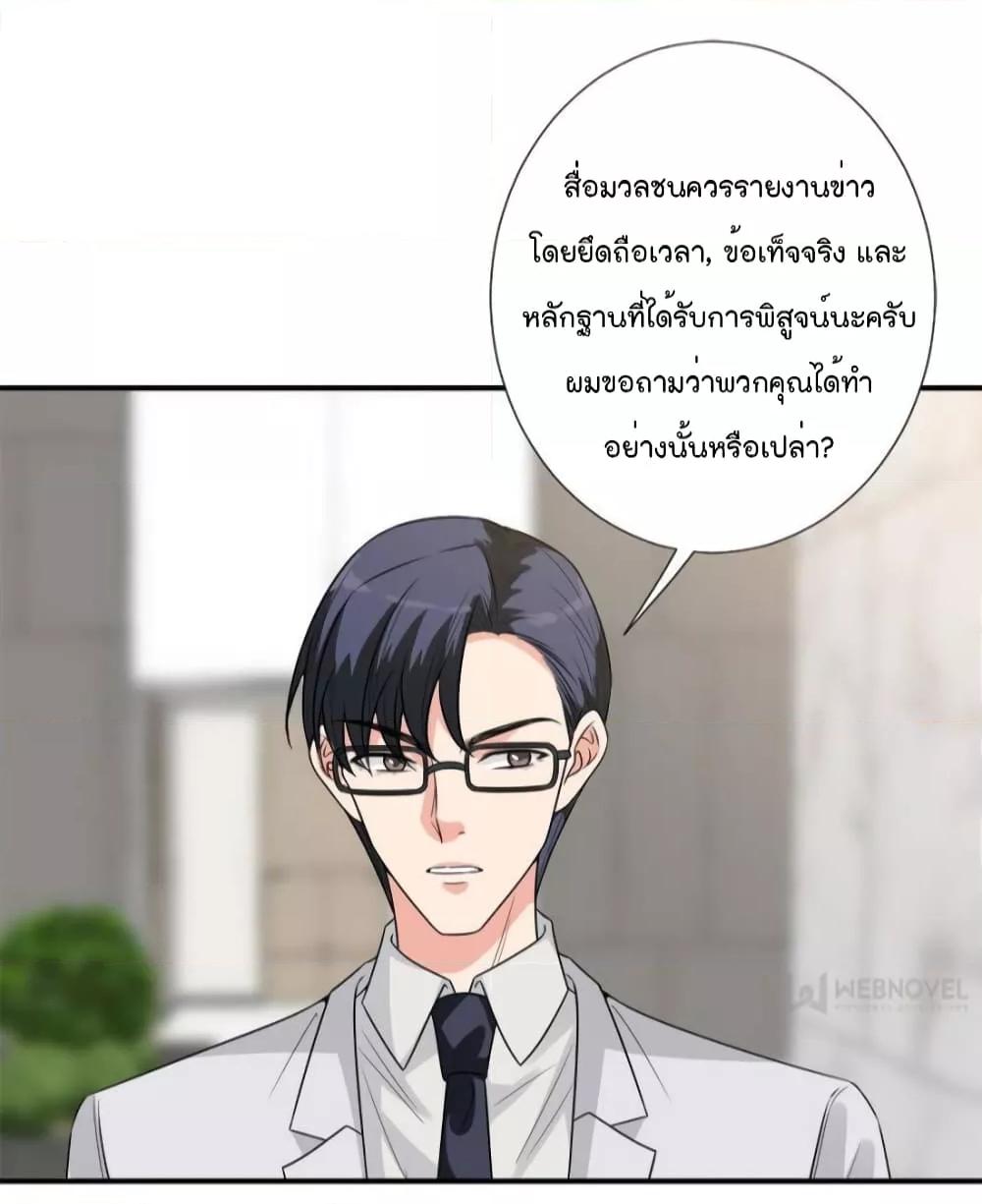 Trial Marriage Husband Need to Work Hard ตอนที่ 139 (34)