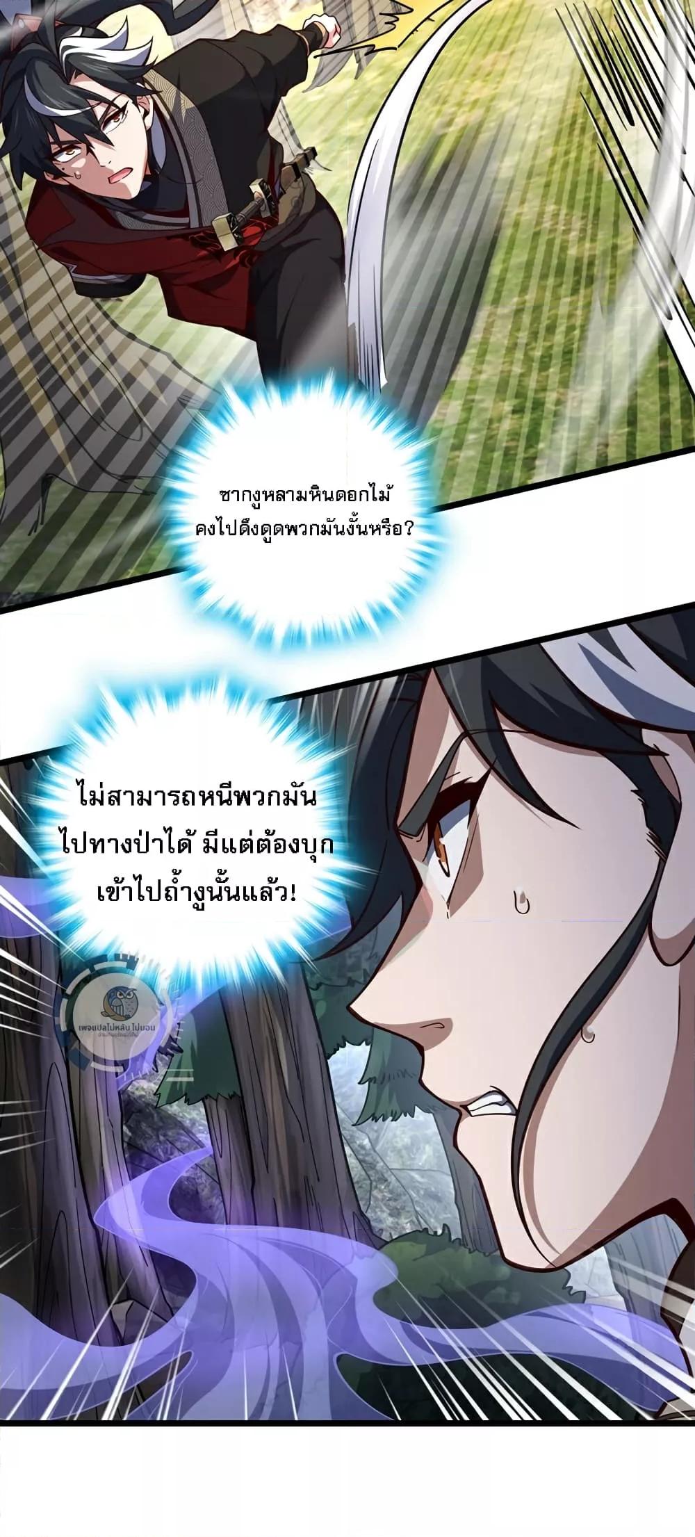 I Have A God of Dragons ตอนที่ 12 (14)