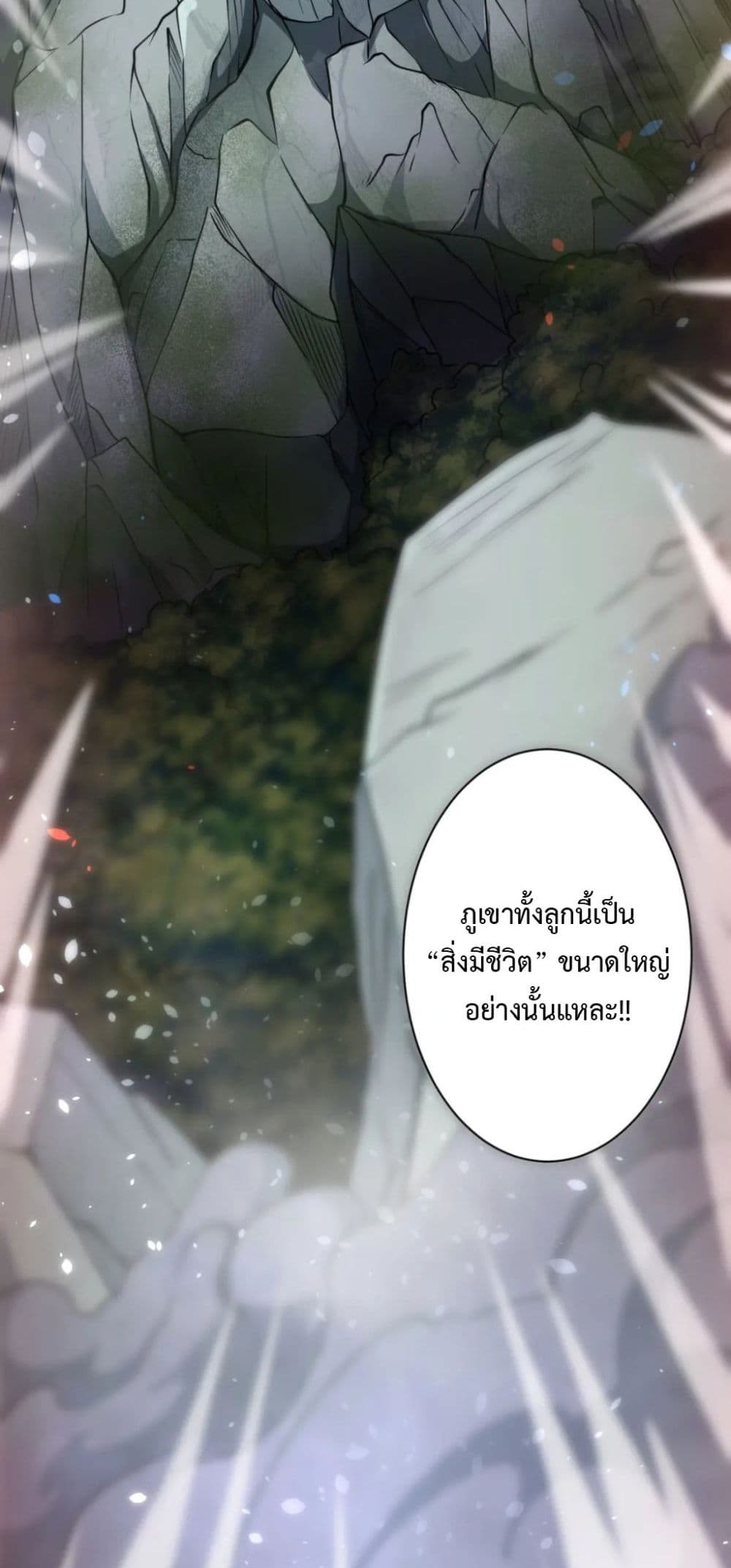 Become Immortal with Gacha ตอนที่ 23 (60)