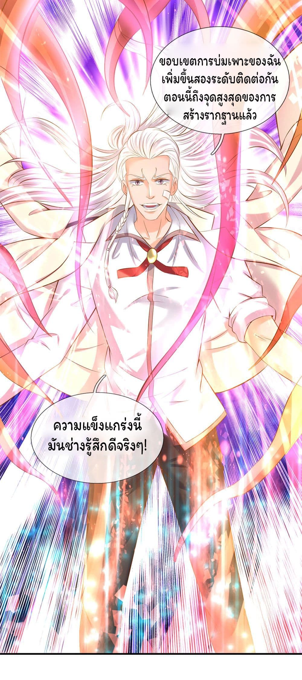 Eternal god King ตอนที่ 38 (17)