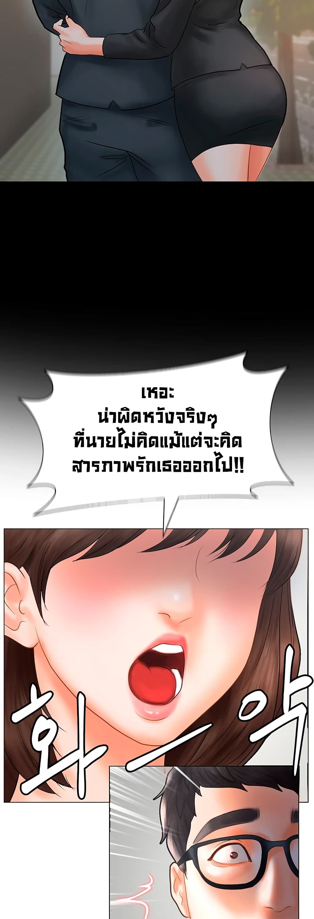 Erotic Comics Club ตอนที่ 1 (51)