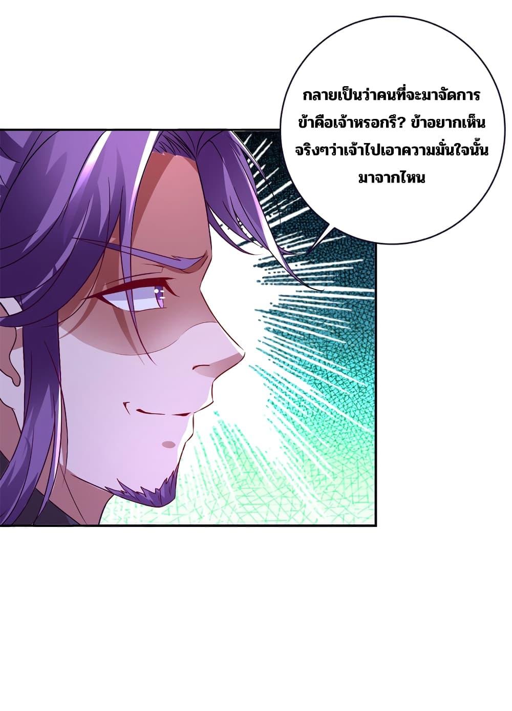 Divine Soul Emperor ตอนที่ 303 (21)