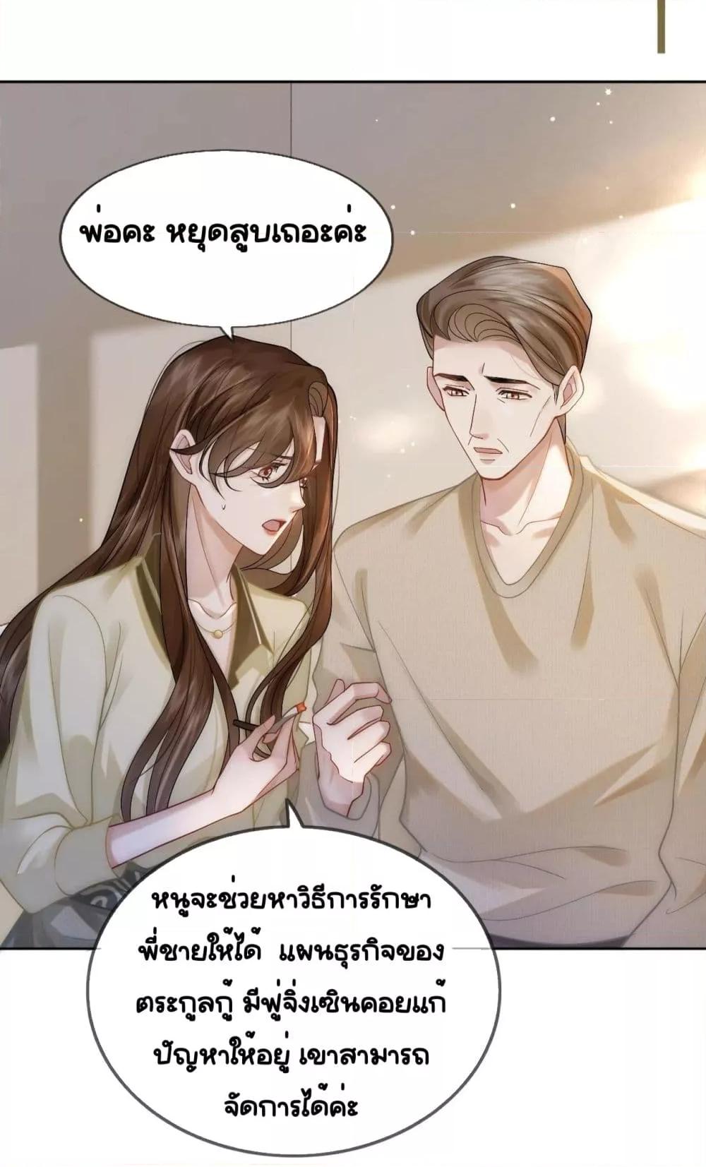 Married Overnight – วิวาห์ข้ามคืน ตอนที่ 6 (17)