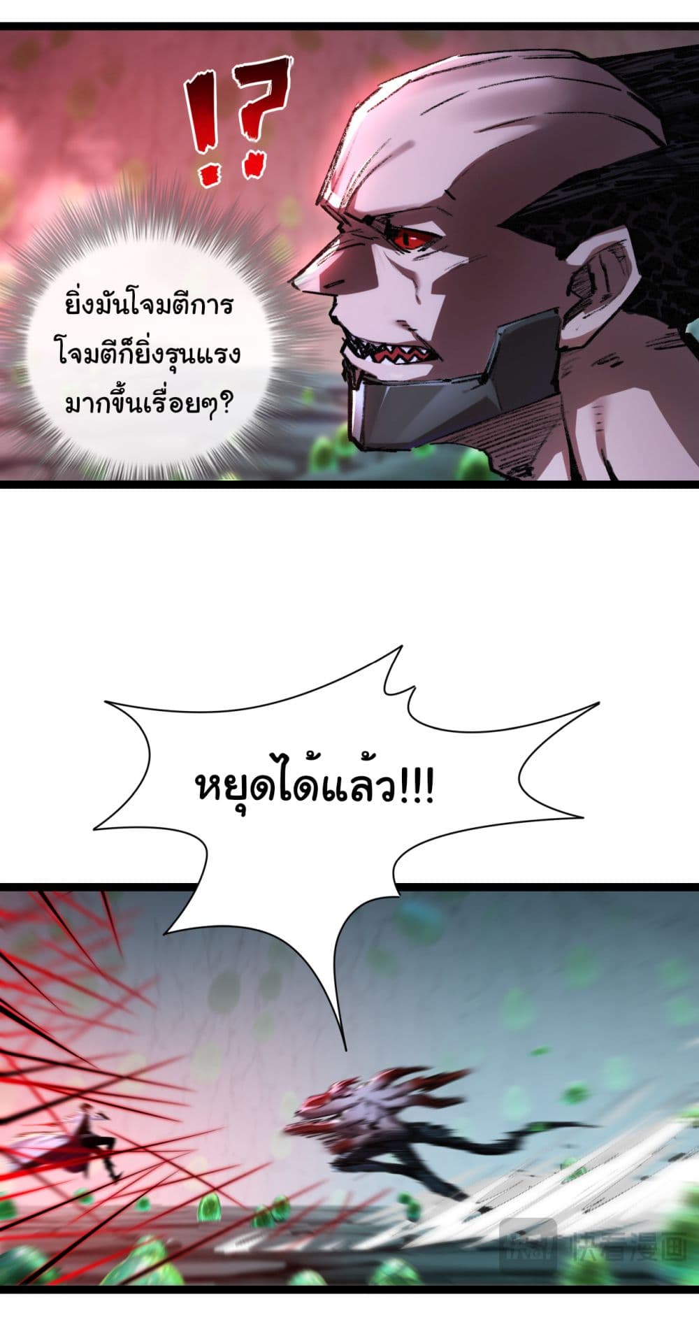 I’m The Boss in Magic Moon ตอนที่ 36 (23)