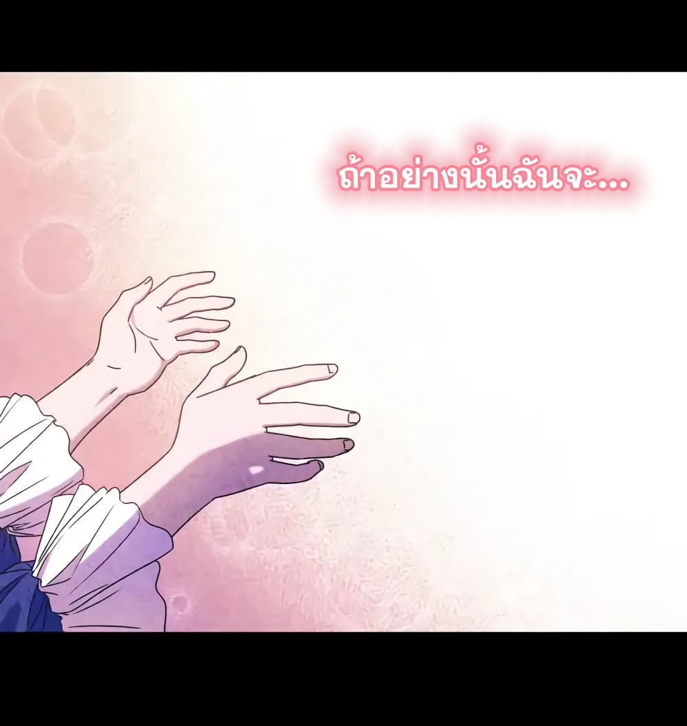 Princess Summoning the Monster ตอนที่ 1 (55)