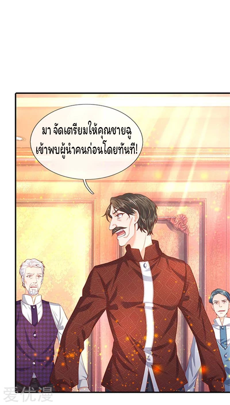 Eternal god King ตอนที่ 49 (2)