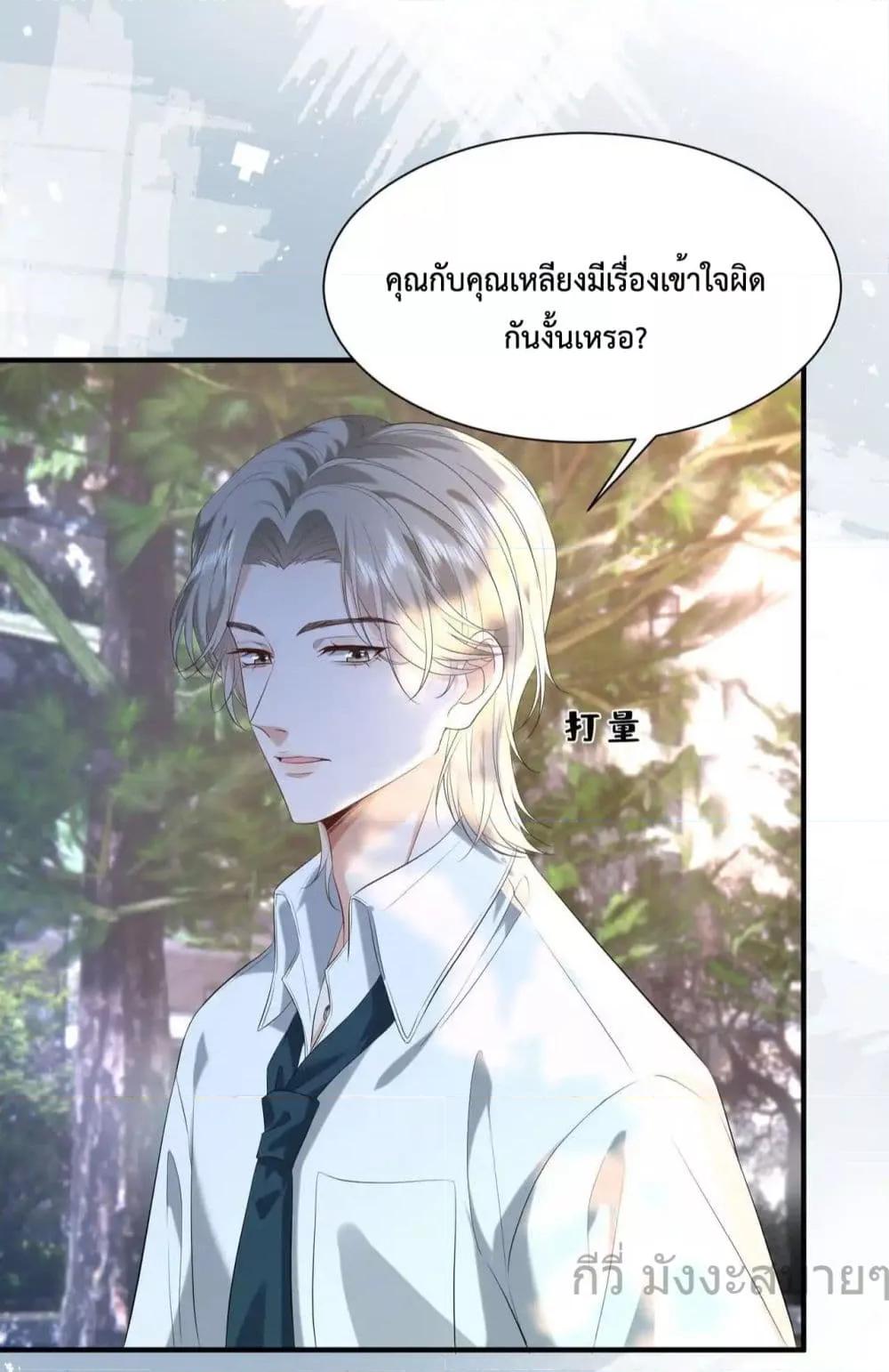 Somebody Stole My Heart! ตอนที่ 14 (7)