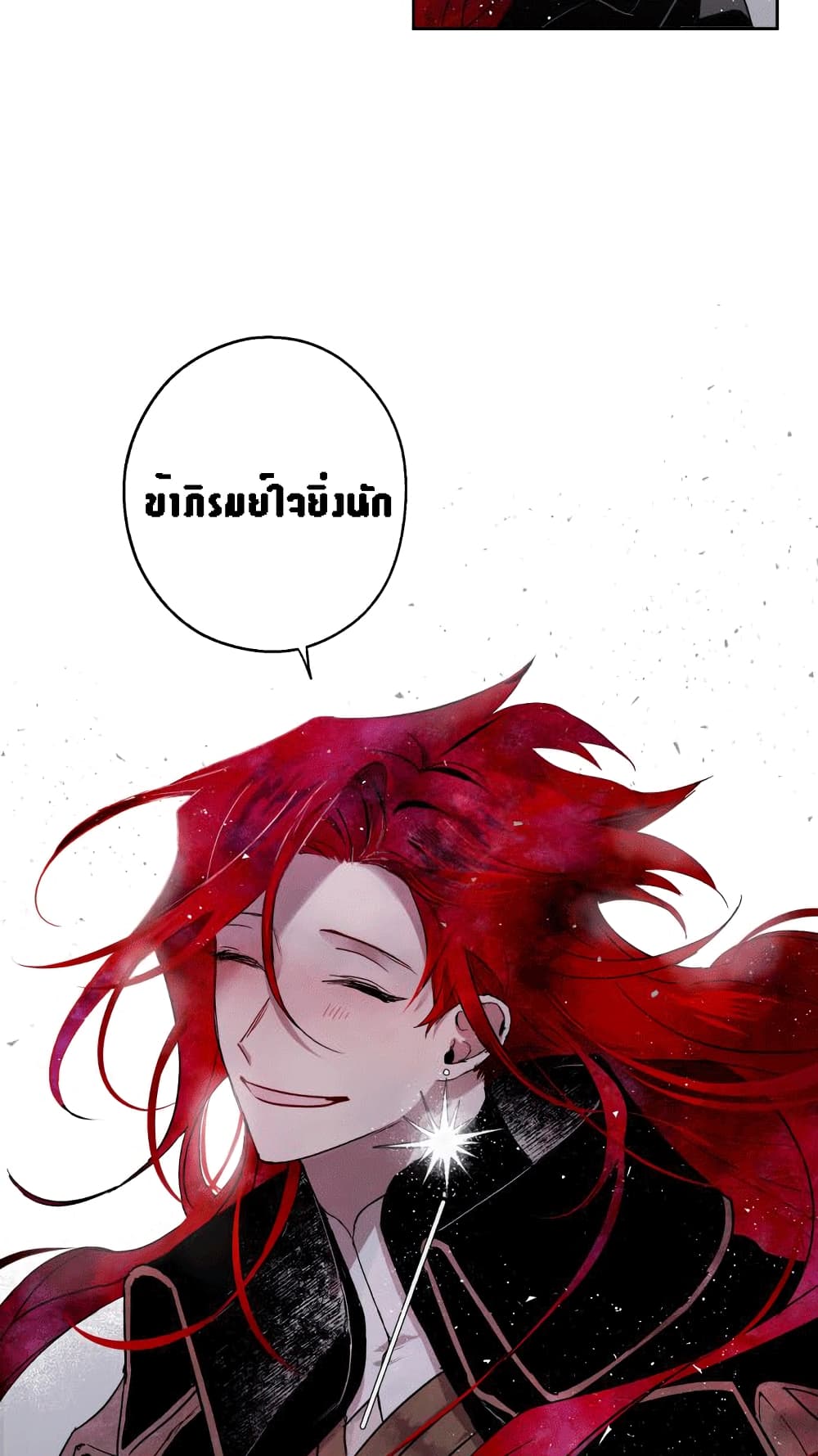 The Dark Lord’s Confession ตอนที่ 3 (45)