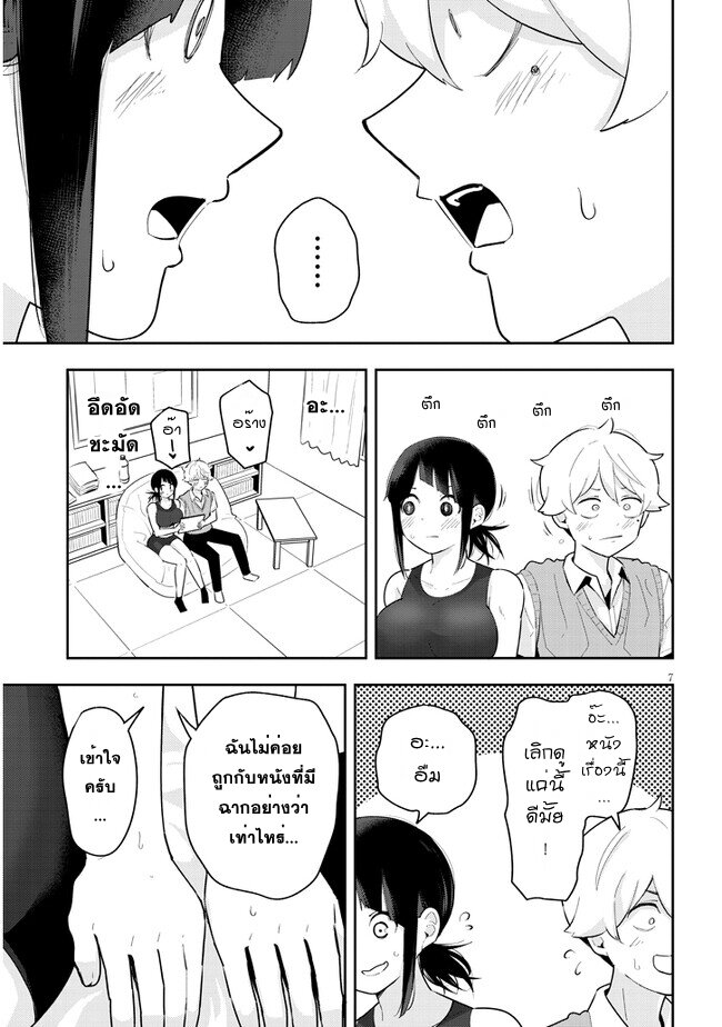 Kanojo no Sore ni Yarareteru 13 07