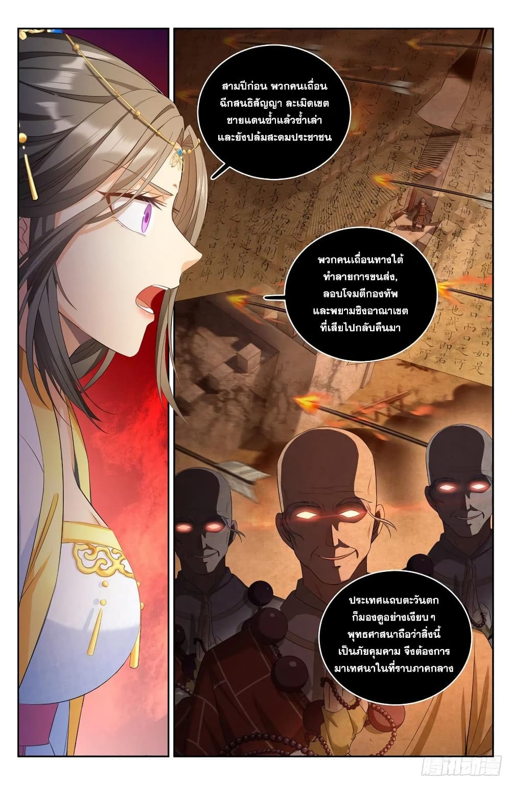 Nightwatcher ตอนที่ 56 (14)