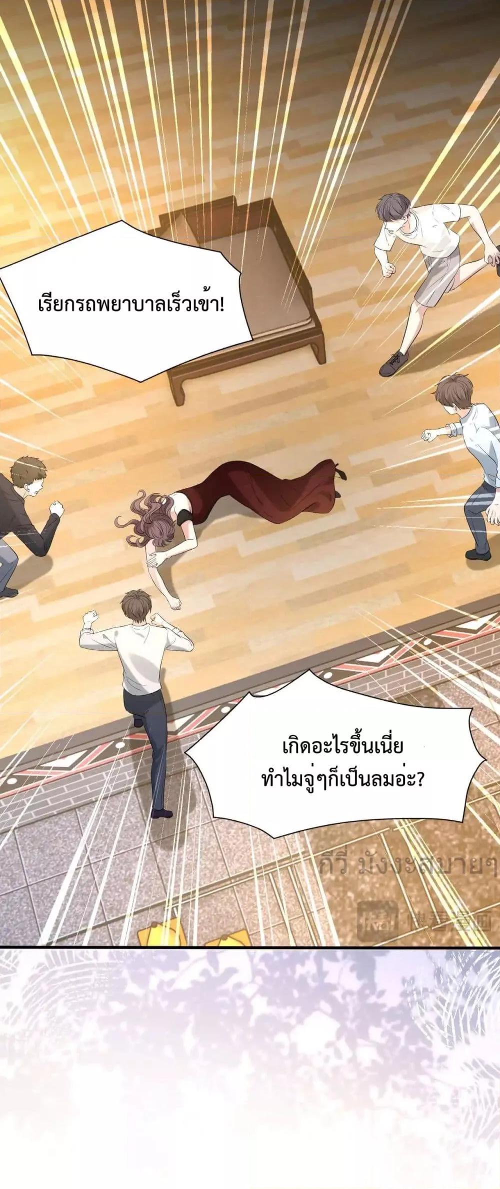 Somebody Stole My Heart! ตอนที่ 13 (30)