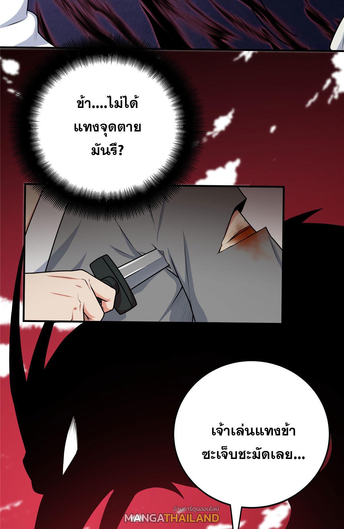 Emperor’s Domination ตอนที่ 5 (3)