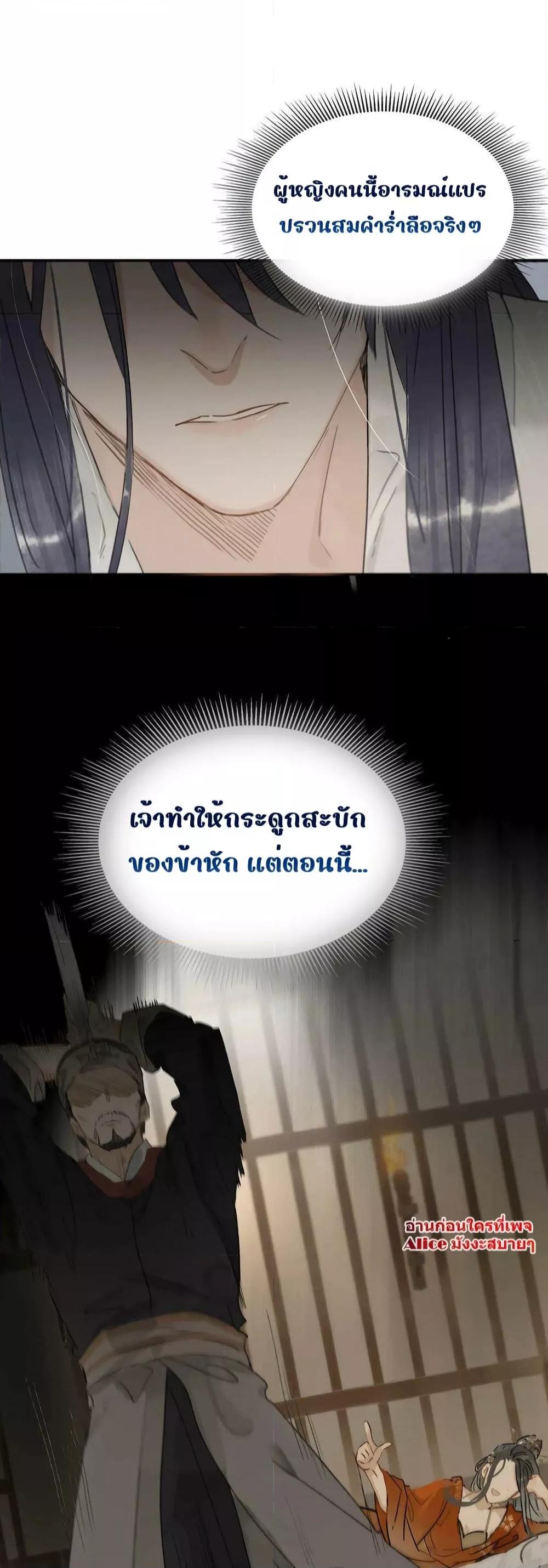 Danger! The Vicious Princess Begins to Fall in Love With the ตอนที่ 9 (11)