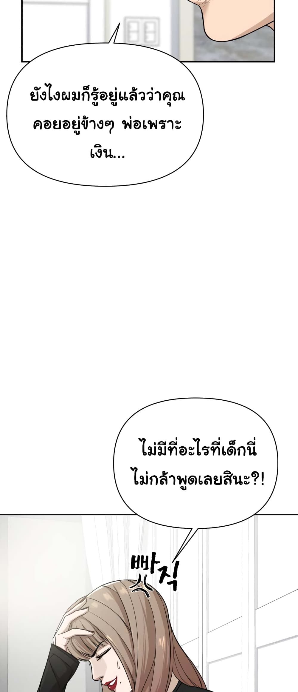 HellCraft ตอนที่ 2 (123)