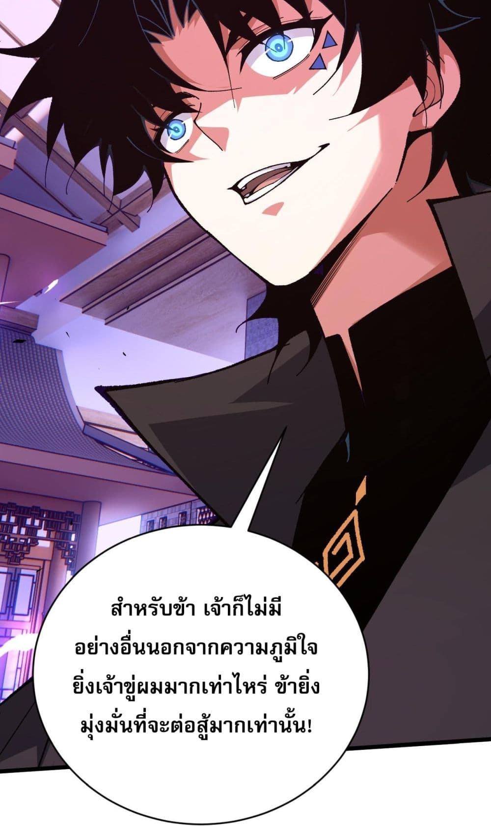 Return of the Youngest Grandmaster ตอนที่ 52 (33)