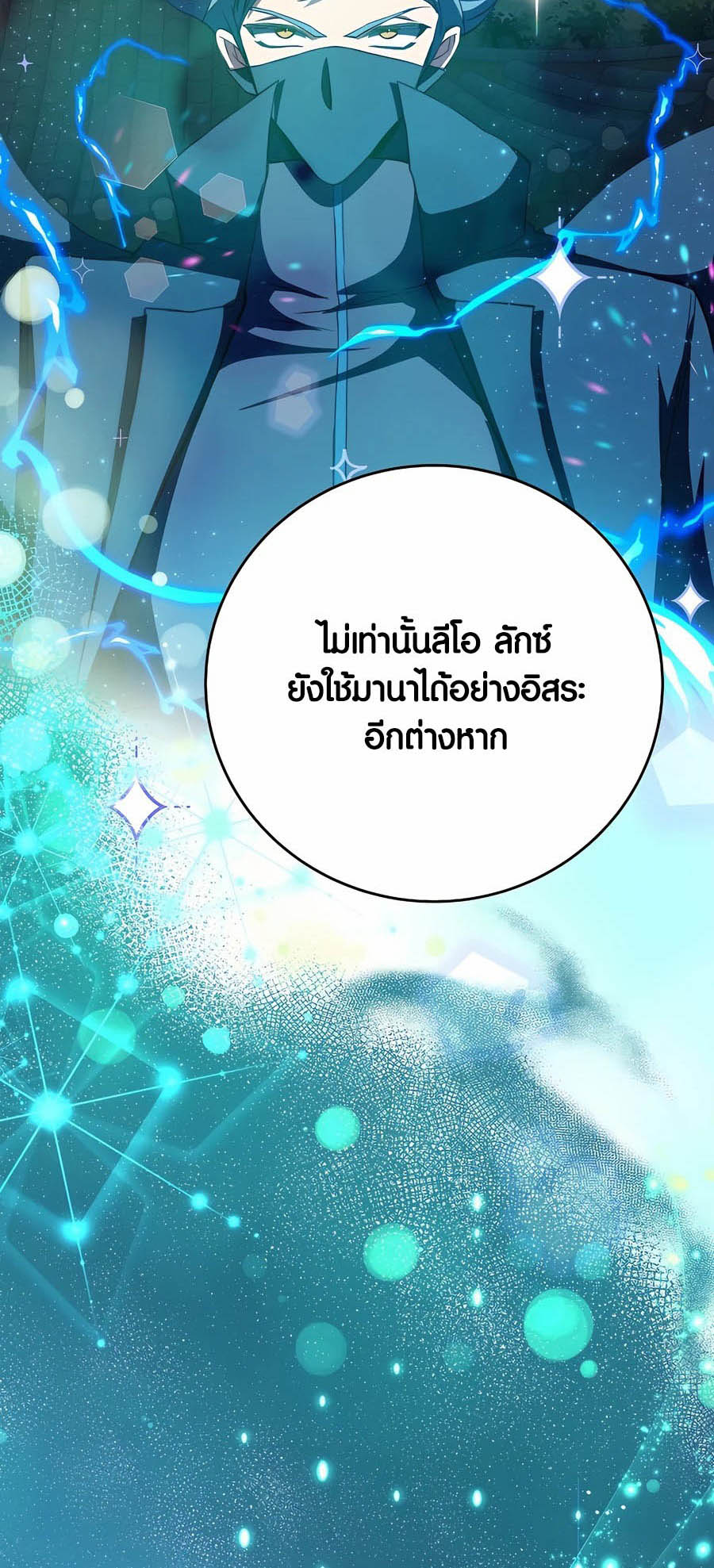 อ่านมันฮวา เรื่อง The Part Time Land of the Gods 64 23