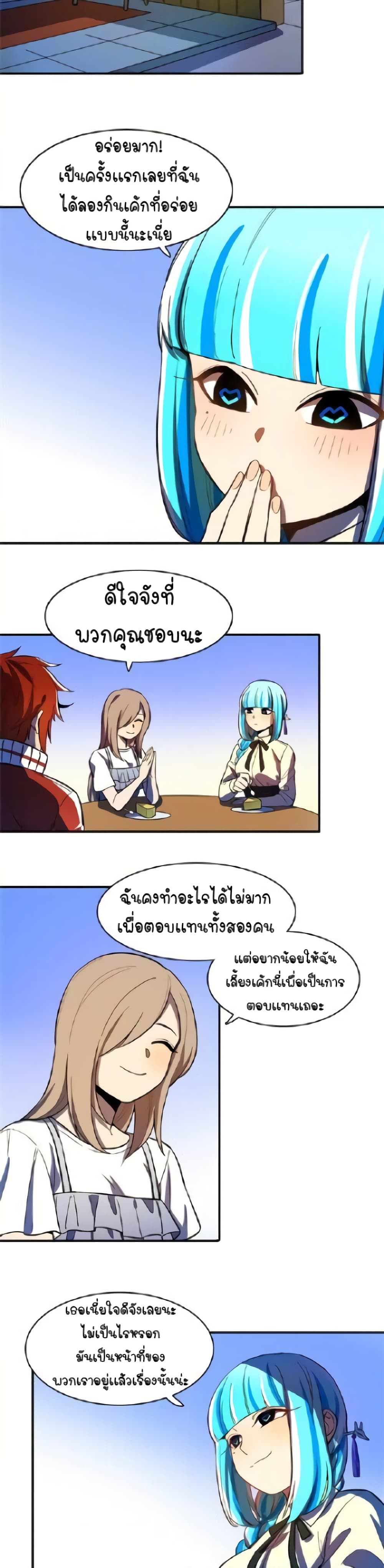 Savage Girls ตอนที่ 41 (11)