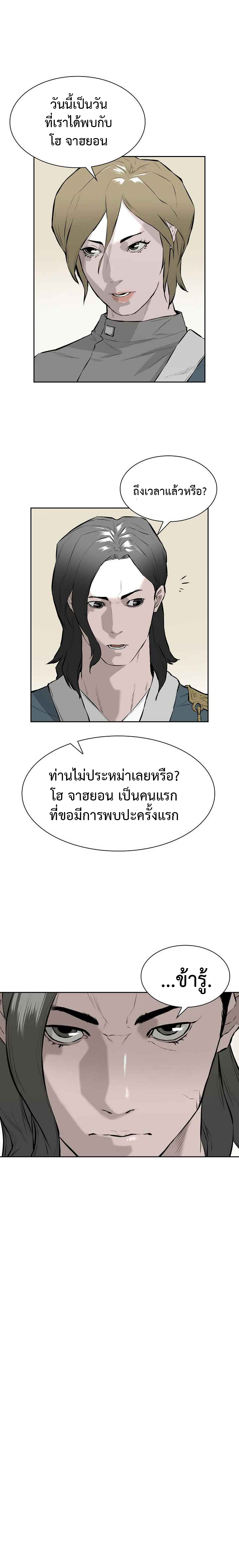 wind spirit ตอนที่ 8 03